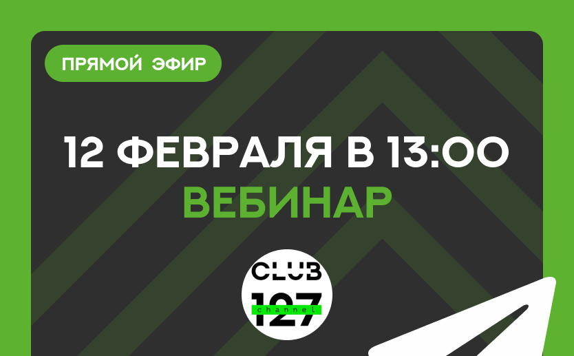 Старт нового потока ОНЛАЙН МАСТЕРМАЙНДА