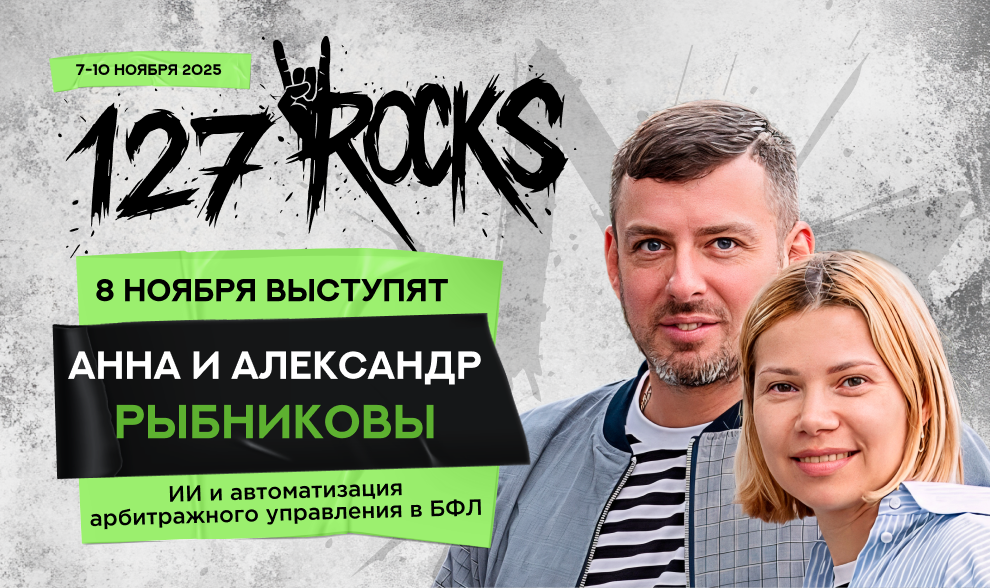 На слёте 8 ноября выступят Анна и Александр Рыбниковы! На слёте 8 ноября выступят Анна и Александр Рыбниковы!