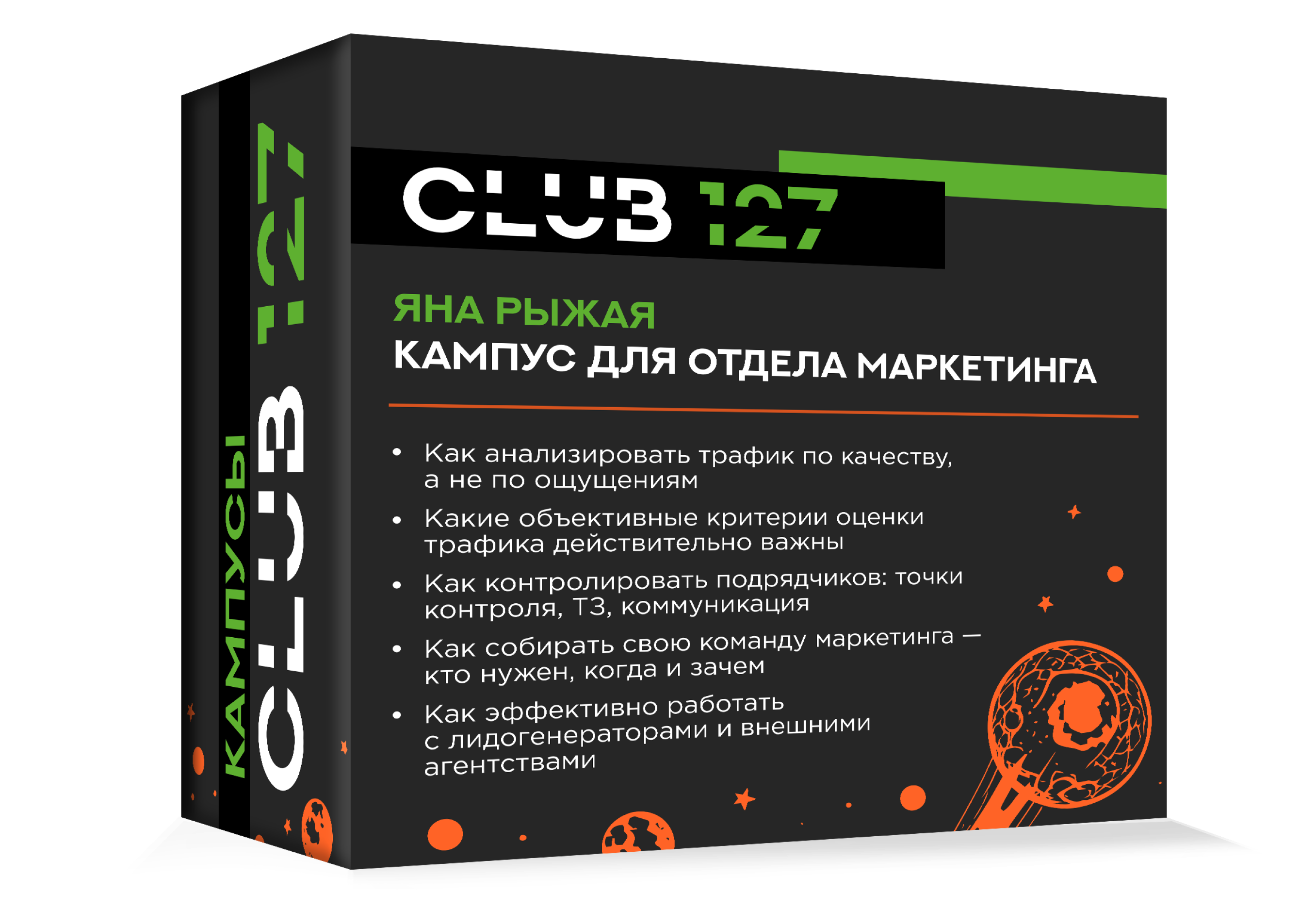 Кампус №5 - 