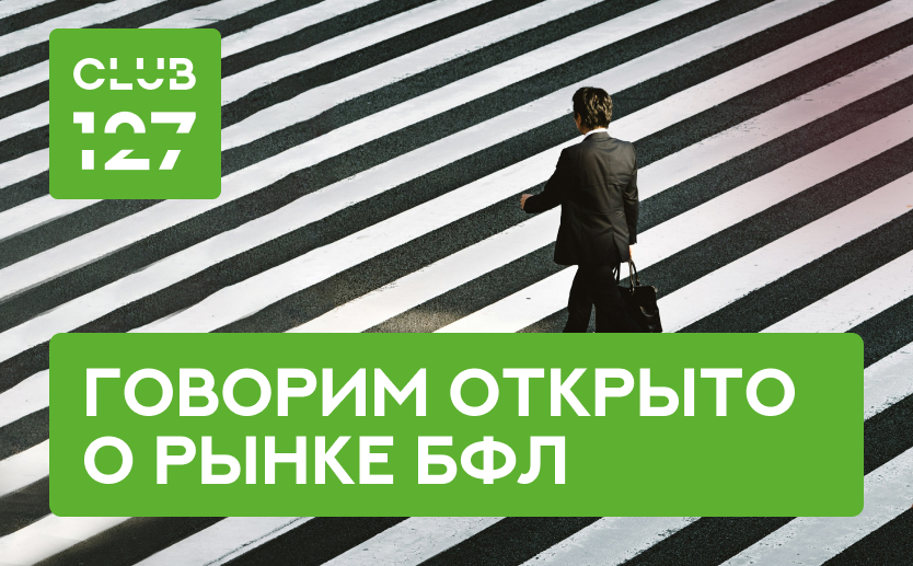 Друзья, нужно поговорить открыто