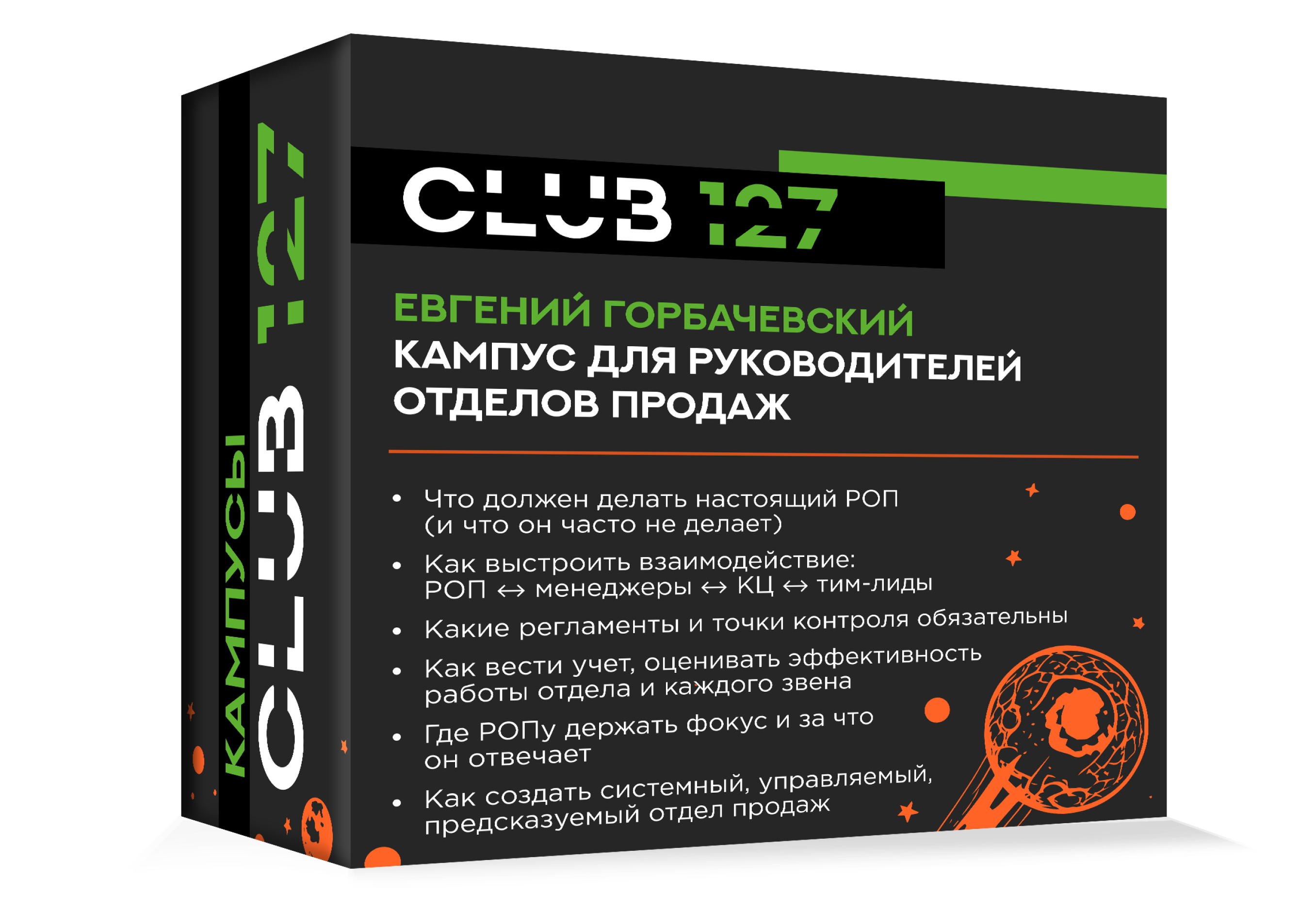 Кампус №8 - 