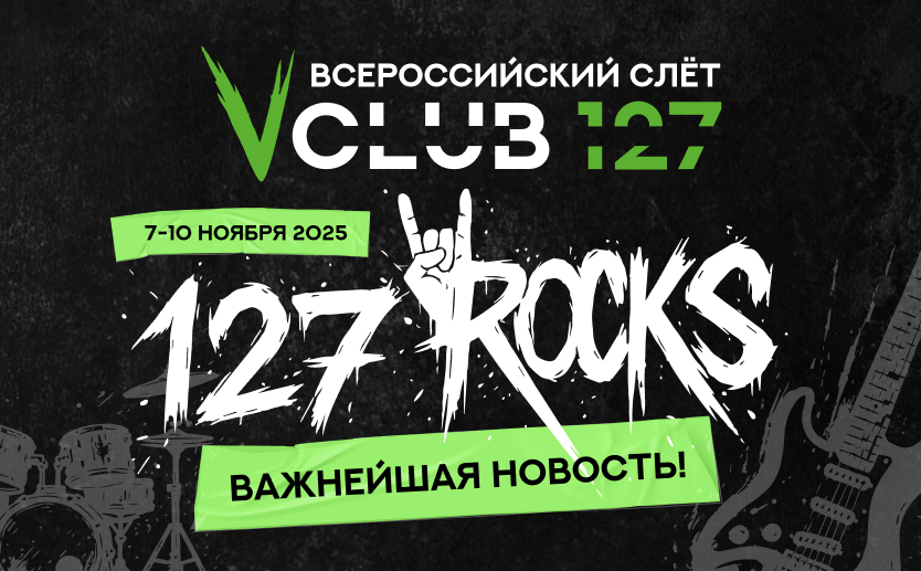 Важнейшая новость!