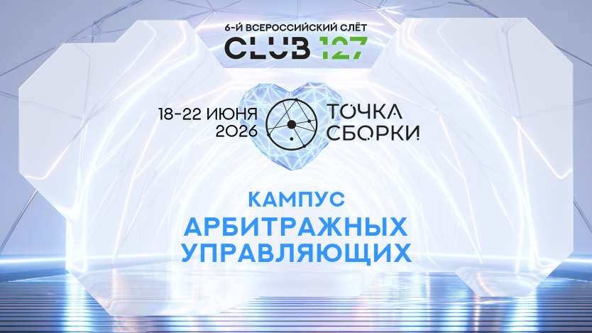 Кампус АУ. 20 июня.