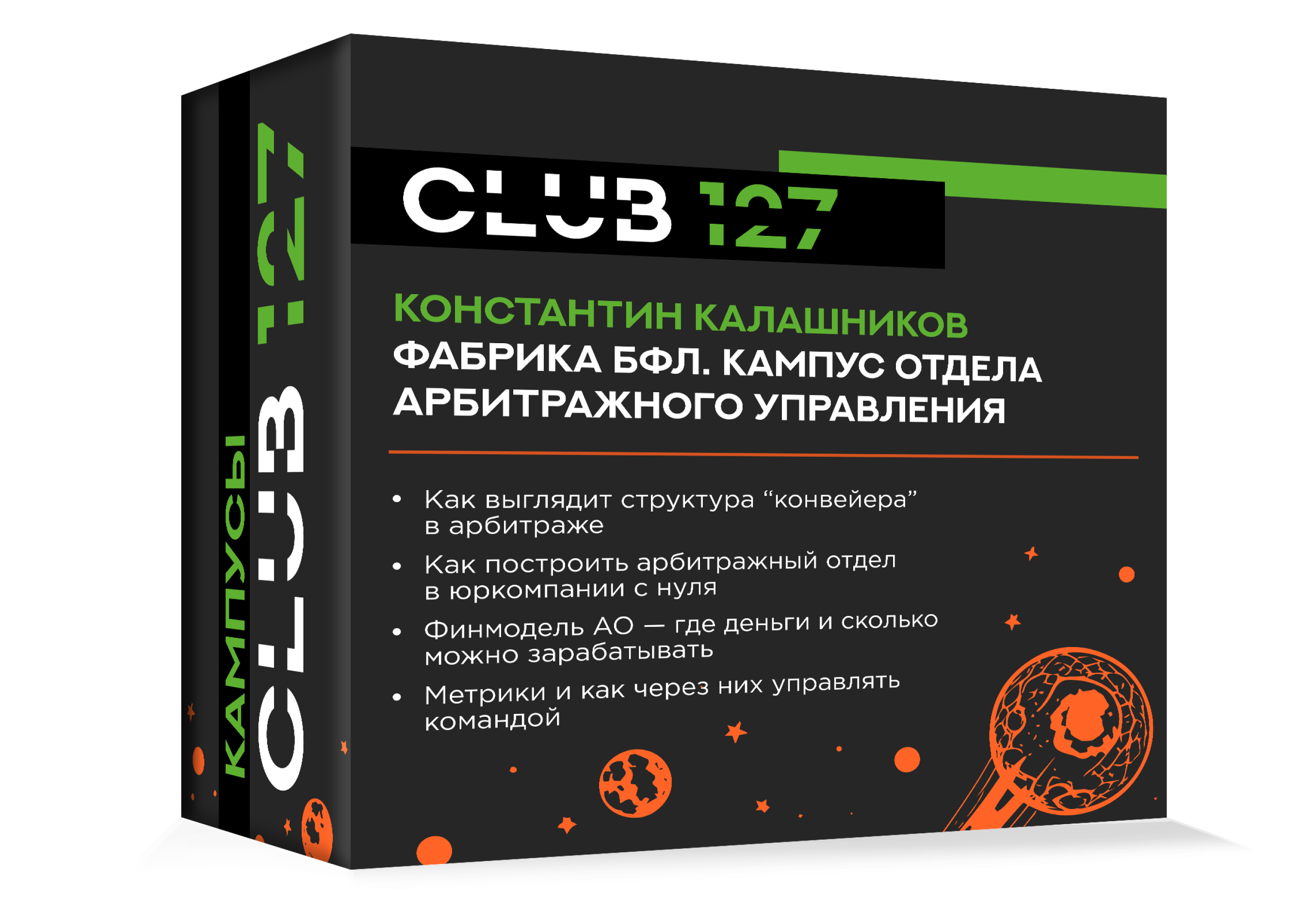 Кампус №7 - 