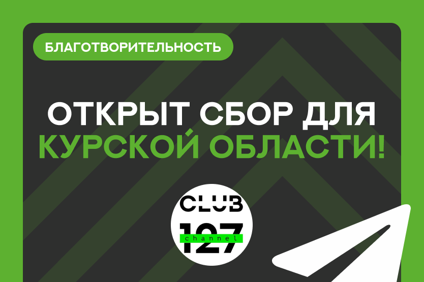 Открыт сбор на покупку медикаментов для полевых госпиталей и добровольческих отрядов! 