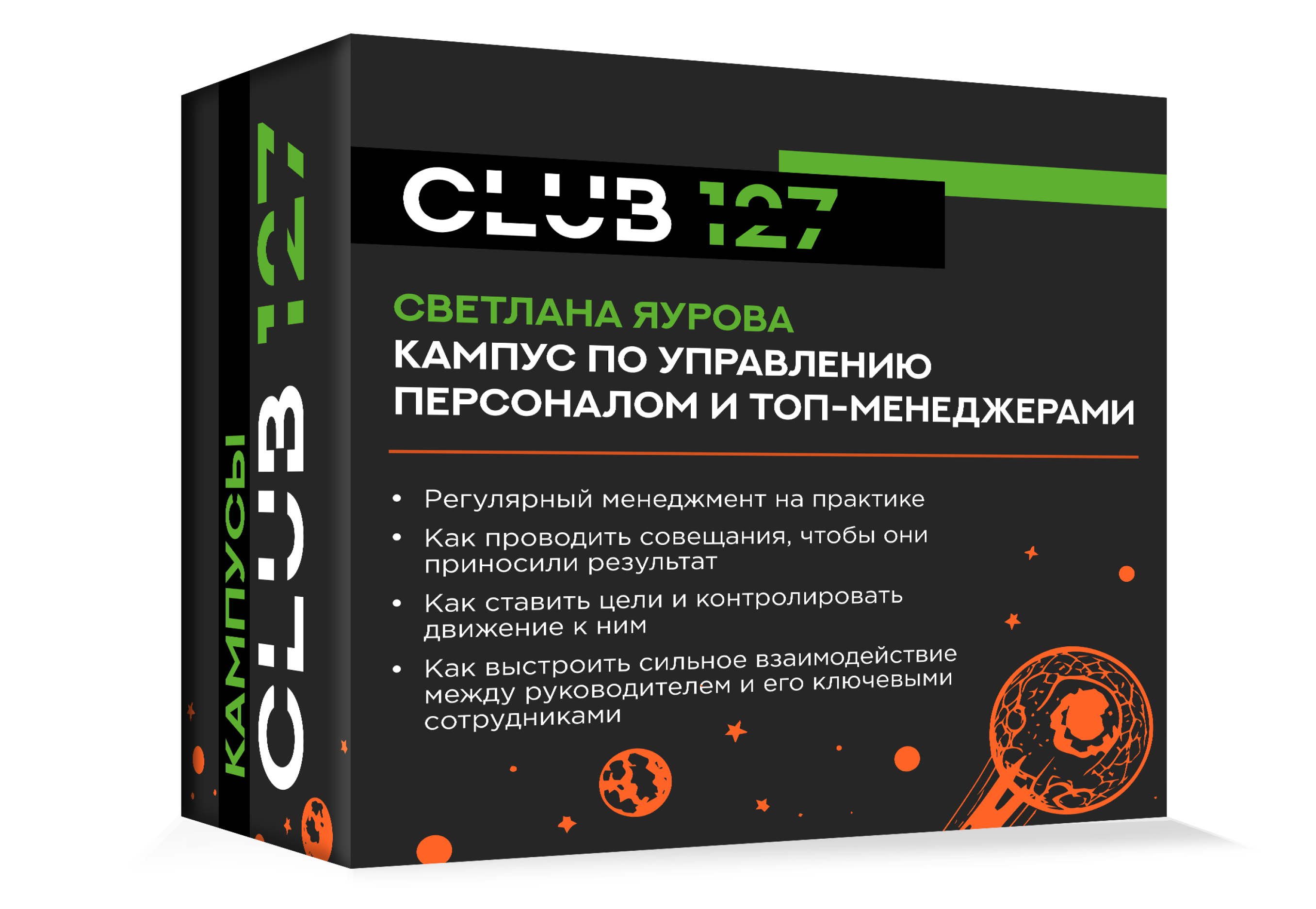 Кампус № 1 - 