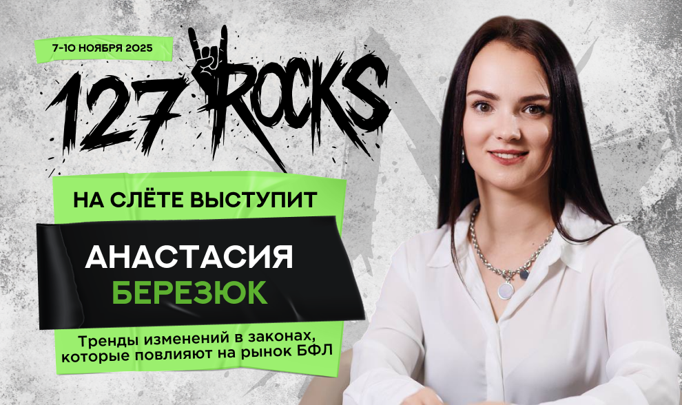 Спикер Слёта Клуба 127 в Казани — Анастасия Березюк Спикер Слёта Клуба 127 в Казани — Анастасия Березюк
