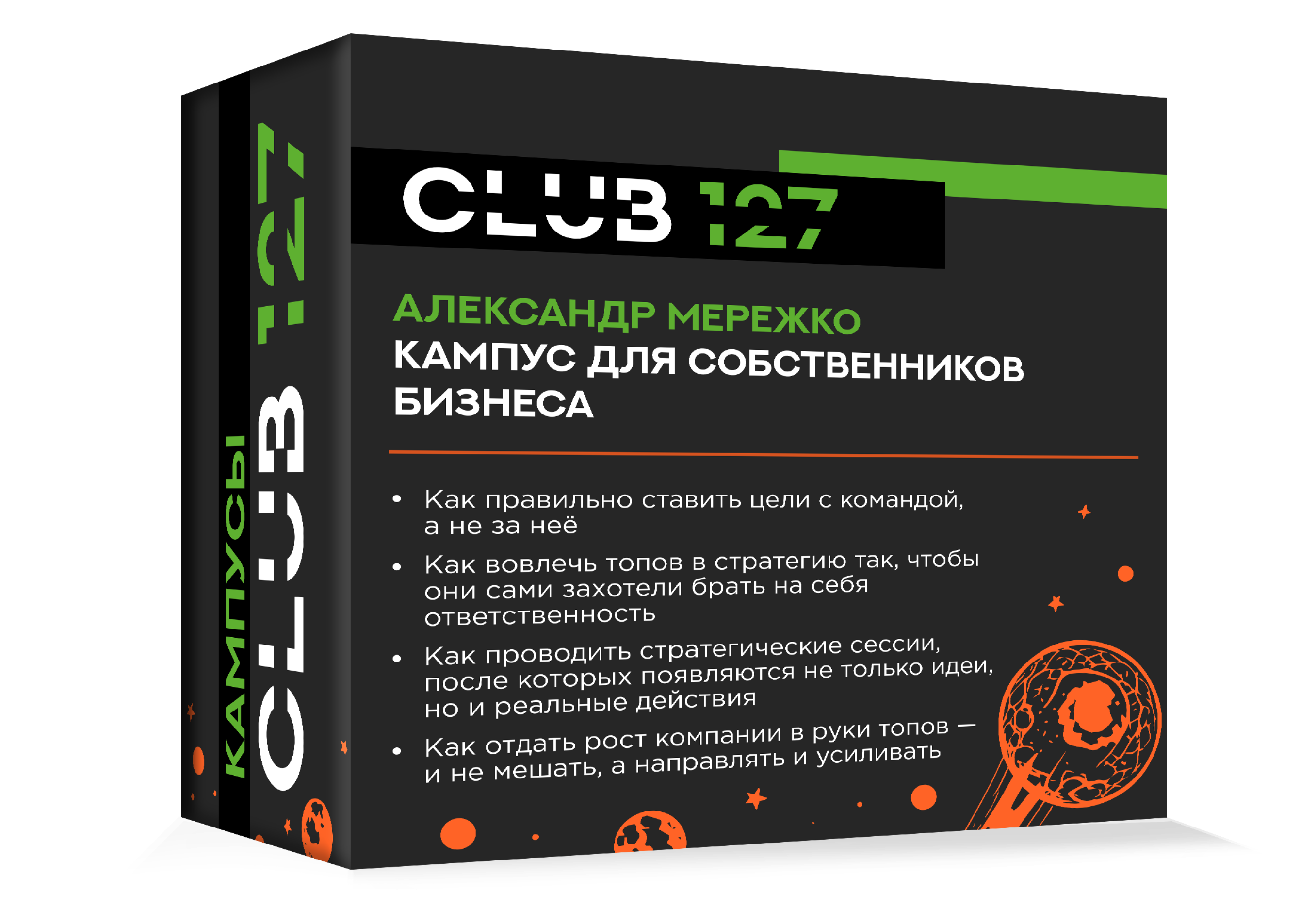 Кампус №4 - 