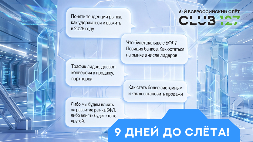 До слёта "Точка сборки" остается 9 дней