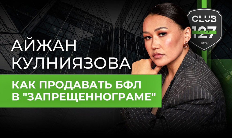 Новый выпуск с прекрасным выступлением Айжан Азеновой!