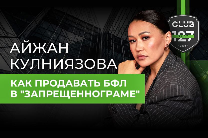 Новый выпуск с прекрасным выступлением Айжан Азеновой!