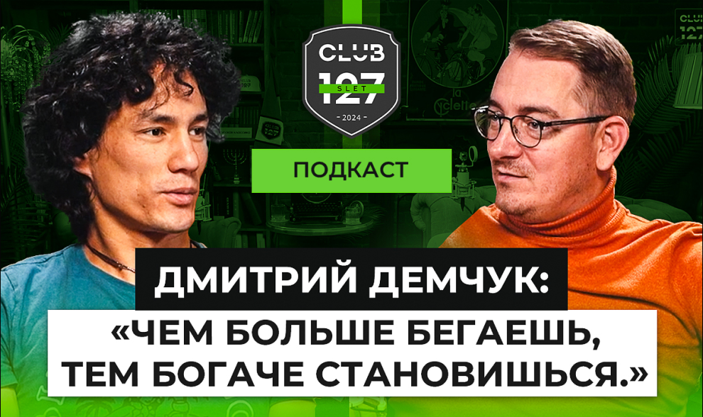 Наш спикер-хэдлайнер — Дмитрий Демчук Наш спикер-хэдлайнер — Дмитрий Демчук