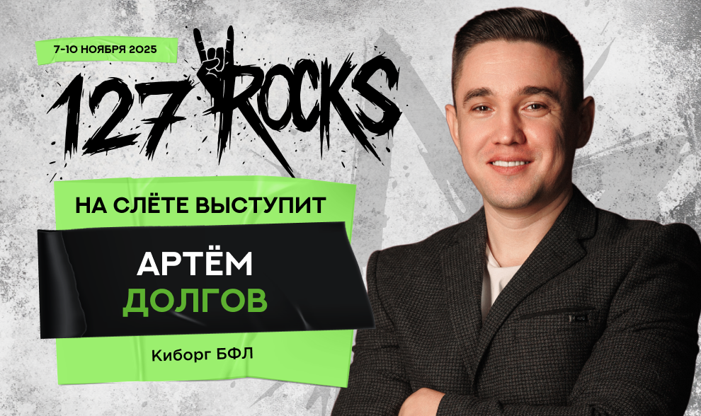 На сцене — Артём Долгов! На сцене — Артём Долгов!