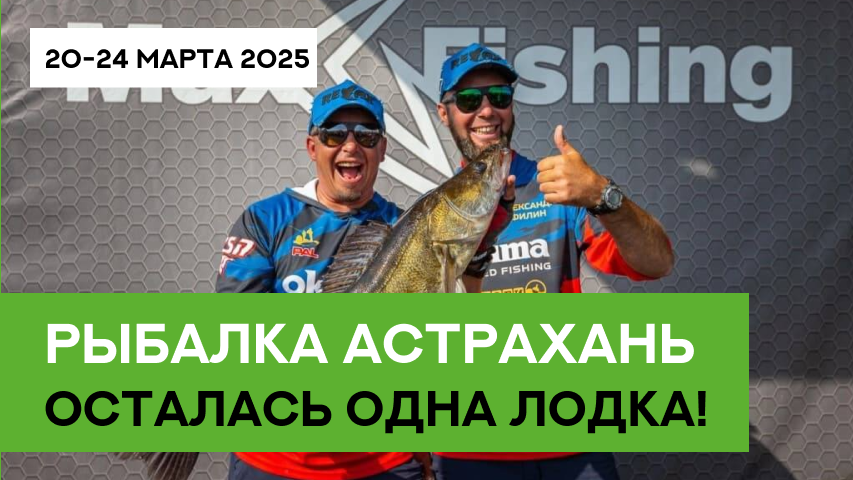Освободилась одна лодка на рыбалку! Освободилась одна лодка на рыбалку!