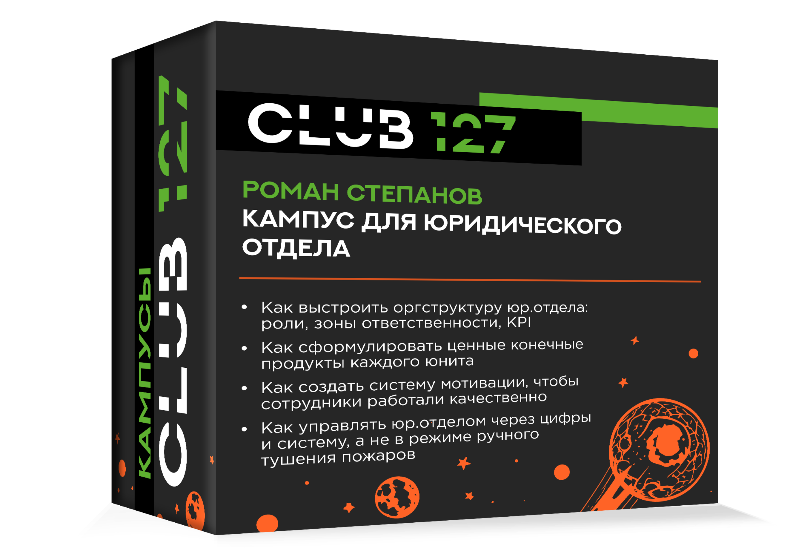 Кампус №6 - 