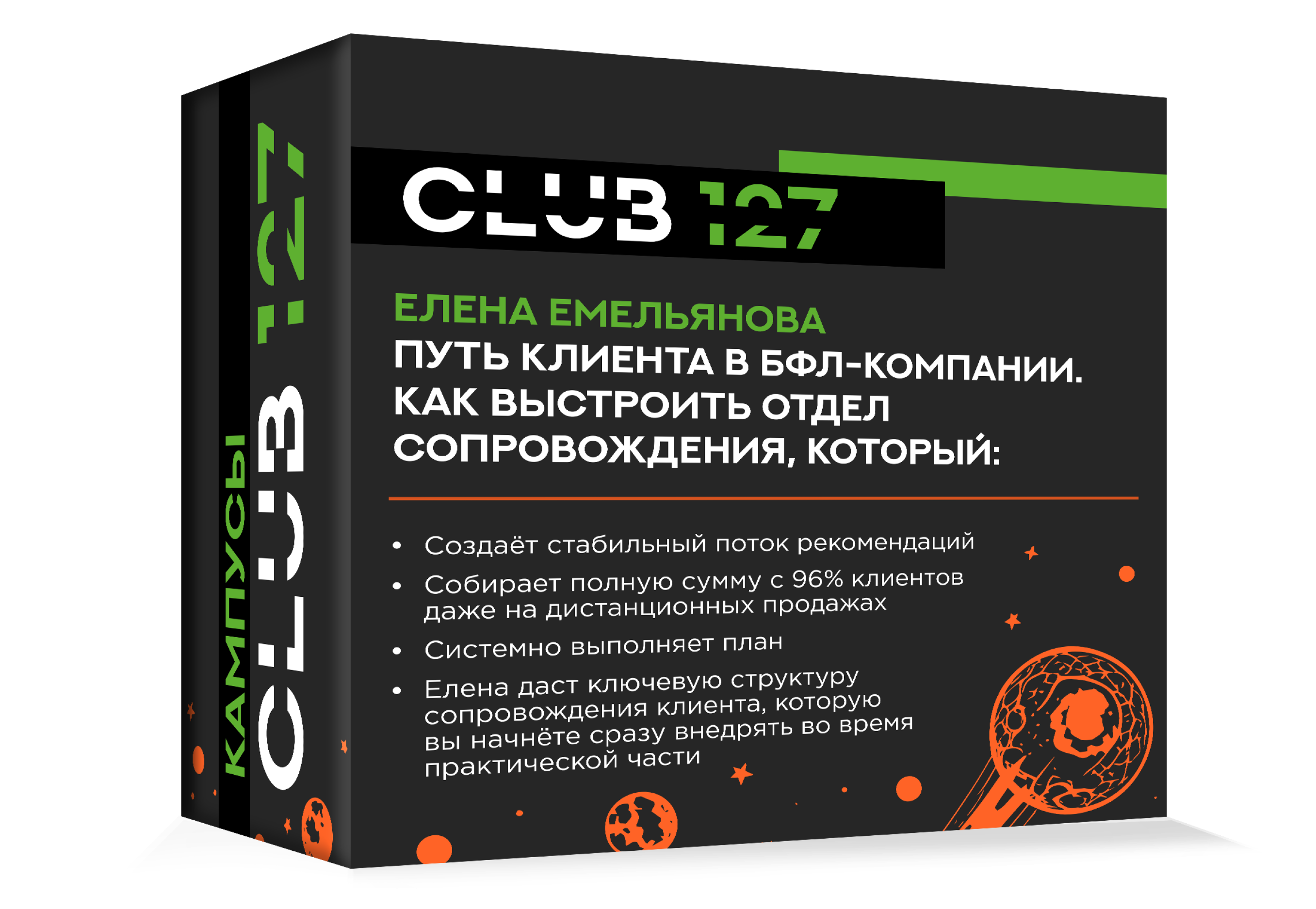 Кампус № 2 - 