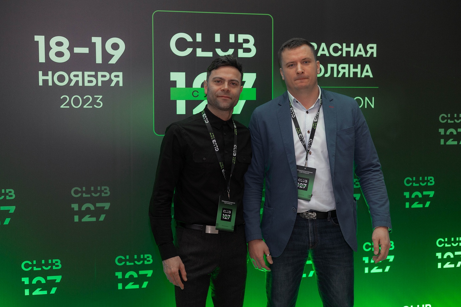 18-19 ноября 2023 г. Первый Масштабный СЛЁТ КЛУБА 127 | Красная Поляна