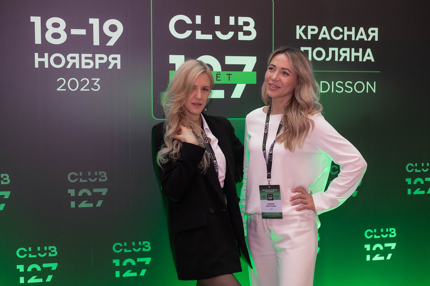 18-19 ноября 2023 г. Первый Масштабный СЛЁТ КЛУБА 127 | Красная Поляна