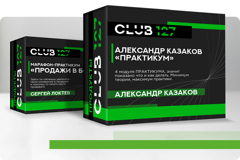 Продукты клуба