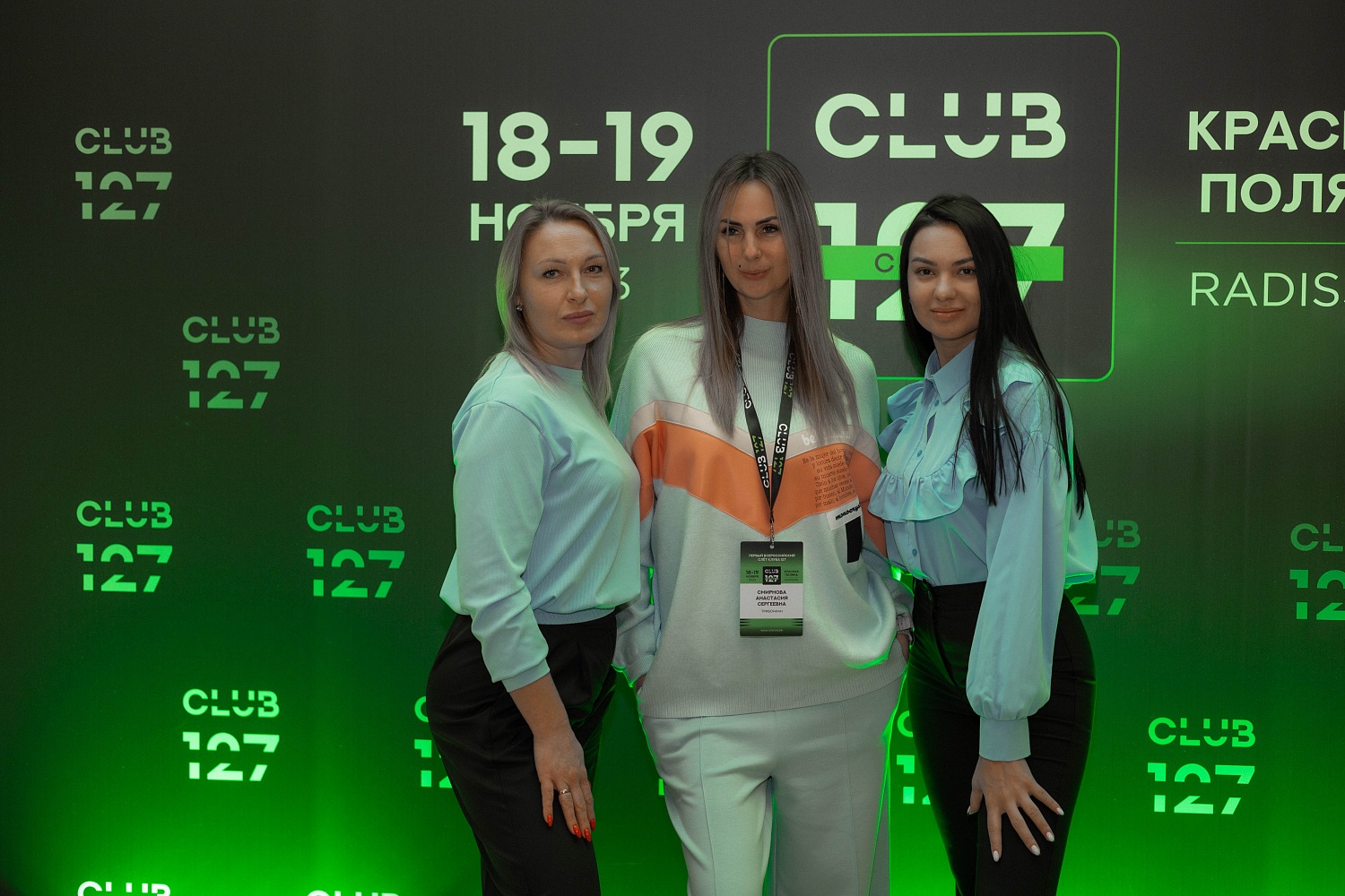 18-19 ноября 2023 г. Первый Масштабный СЛЁТ КЛУБА 127 | Красная Поляна