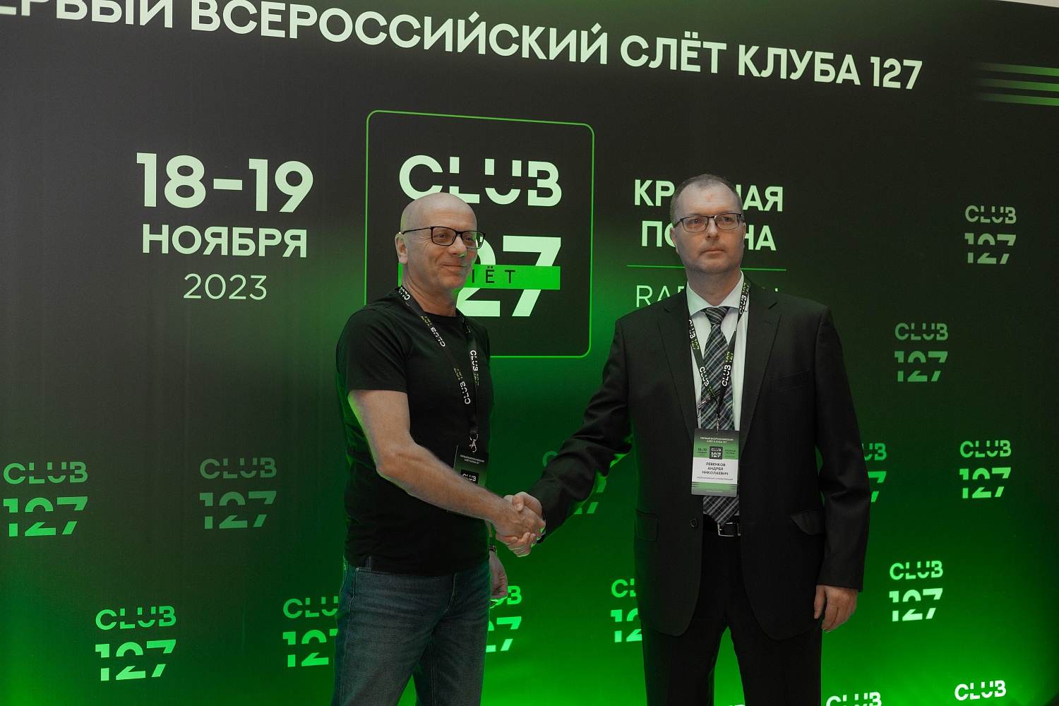 18-19 ноября 2023 г. Первый Масштабный СЛЁТ КЛУБА 127 | Красная Поляна