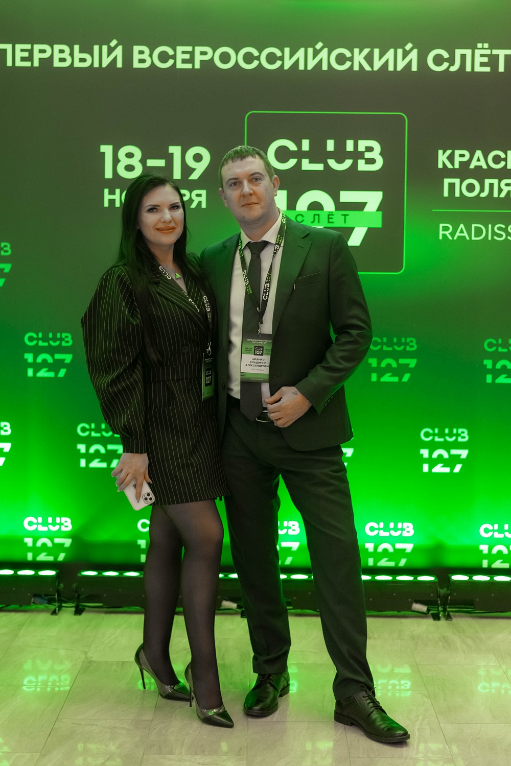 18-19 ноября 2023 г. Первый Масштабный СЛЁТ КЛУБА 127 | Красная Поляна