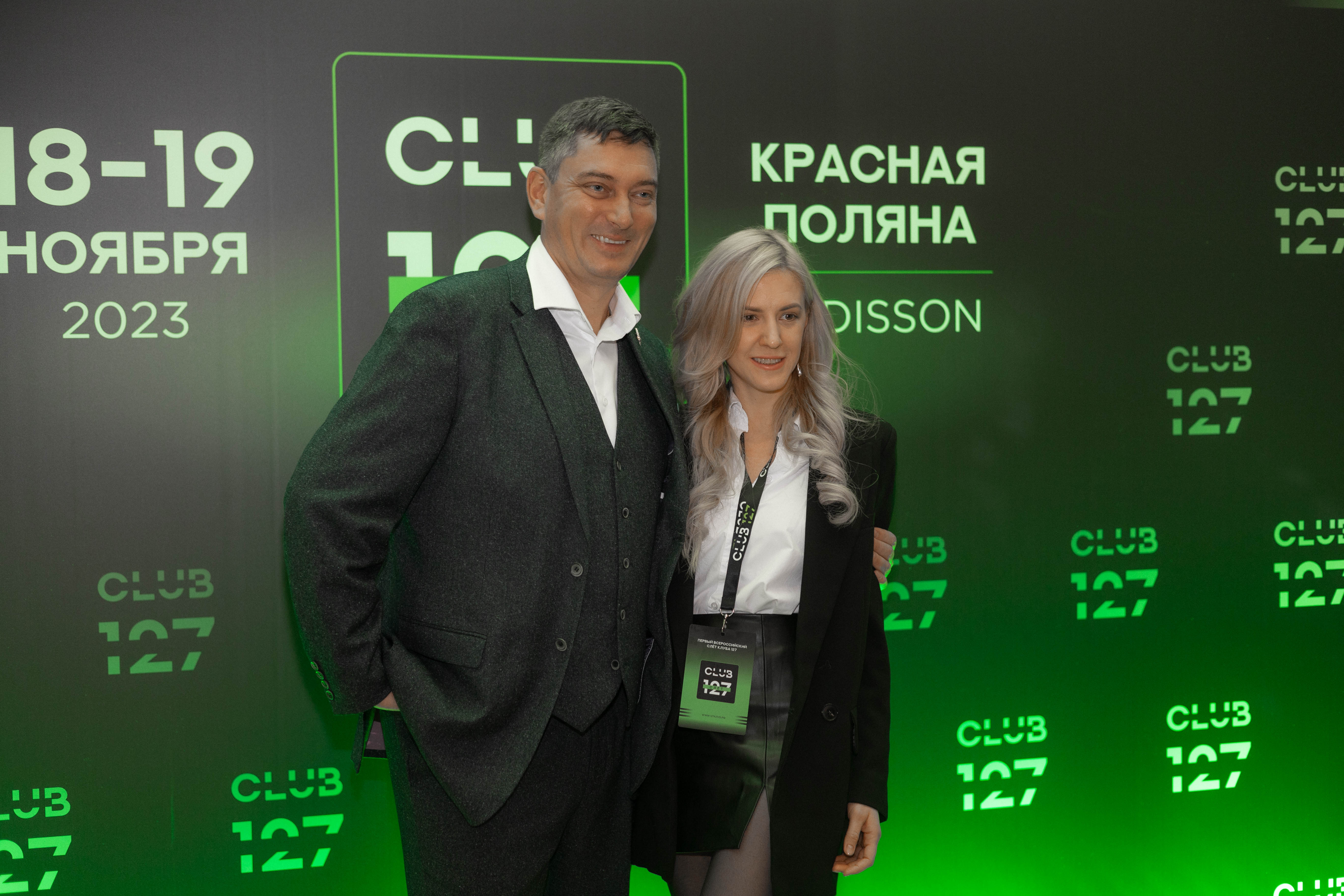 18-19 ноября 2023 г. Первый Масштабный СЛЁТ КЛУБА 127 | Красная Поляна