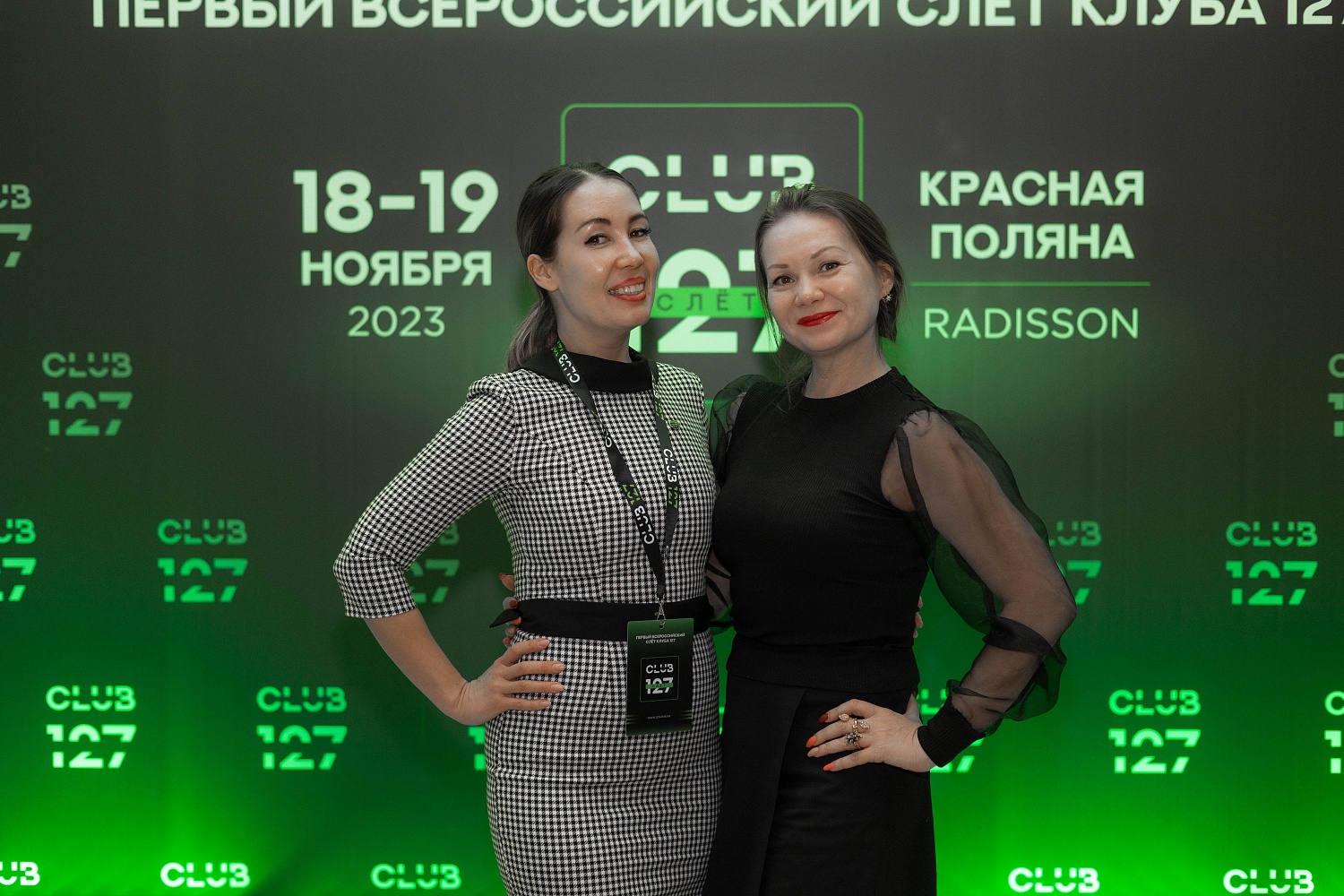 18-19 ноября 2023 г. Первый Масштабный СЛЁТ КЛУБА 127 | Красная Поляна