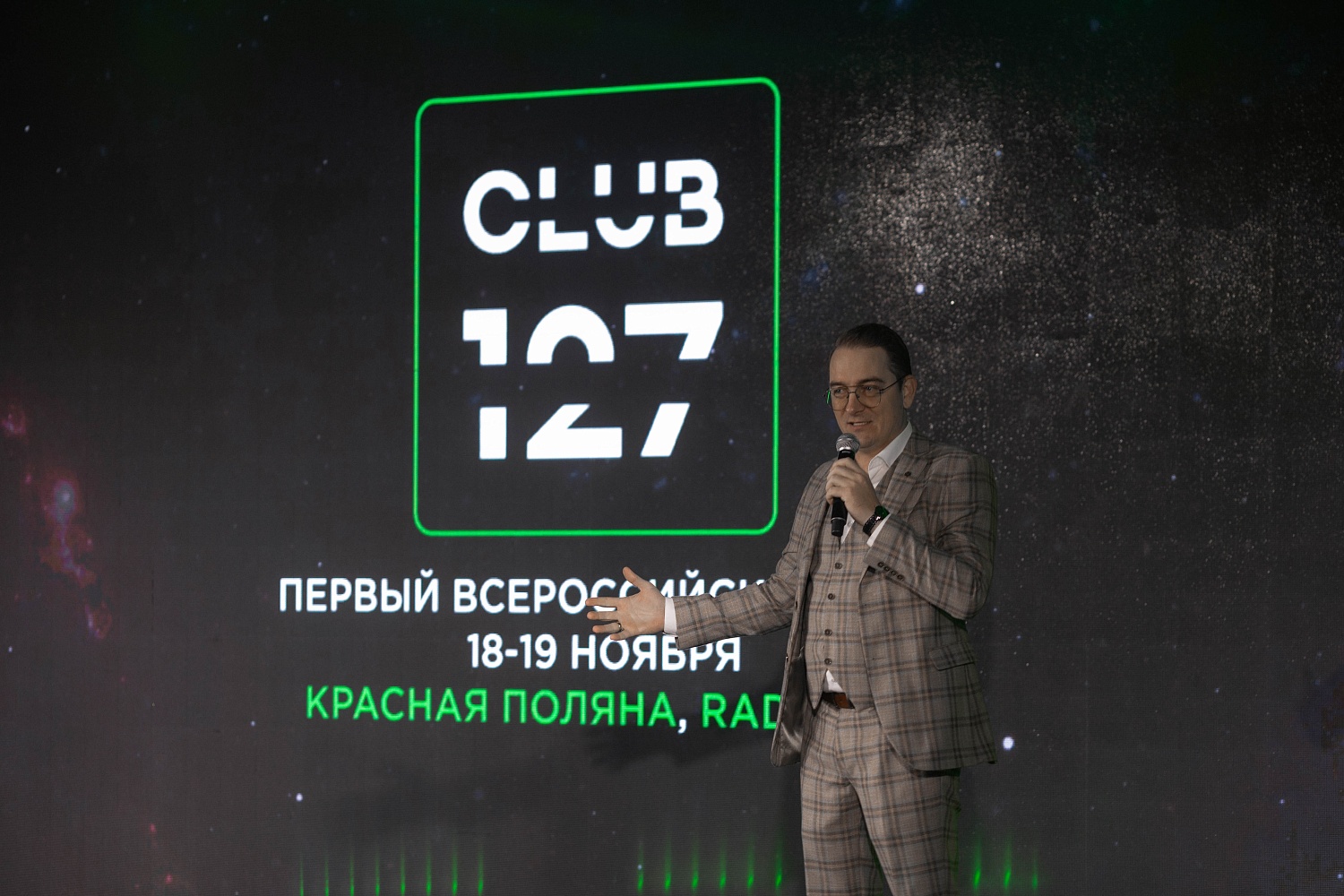 18-19 ноября 2023 г. Первый Масштабный СЛЁТ КЛУБА 127 | Красная Поляна