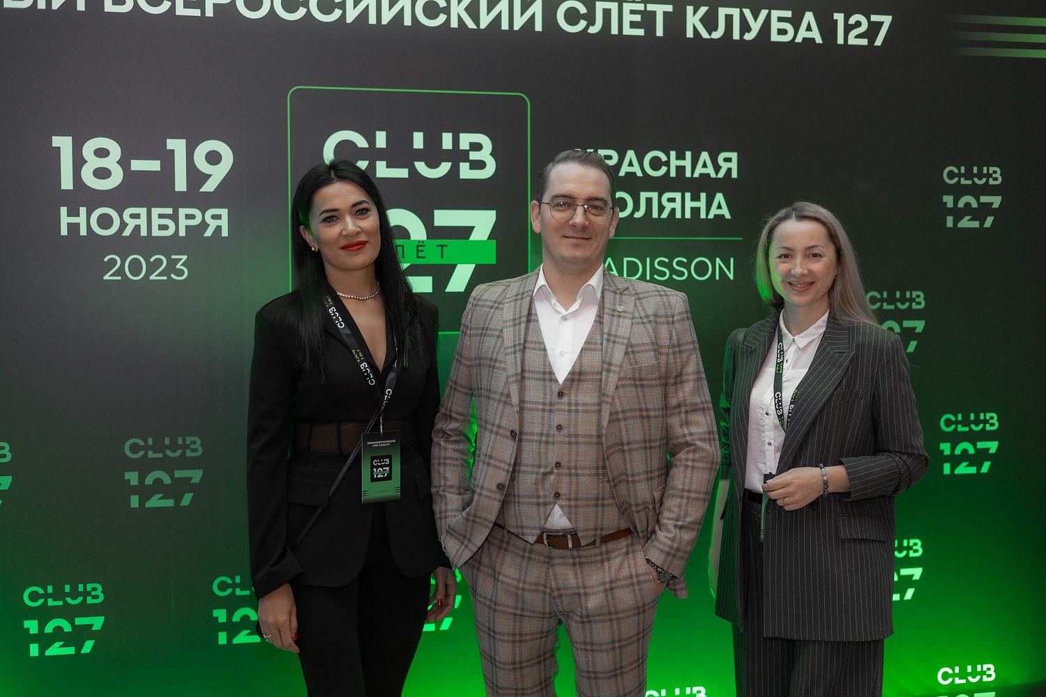 18-19 ноября 2023 г. Первый Масштабный СЛЁТ КЛУБА 127 | Красная Поляна