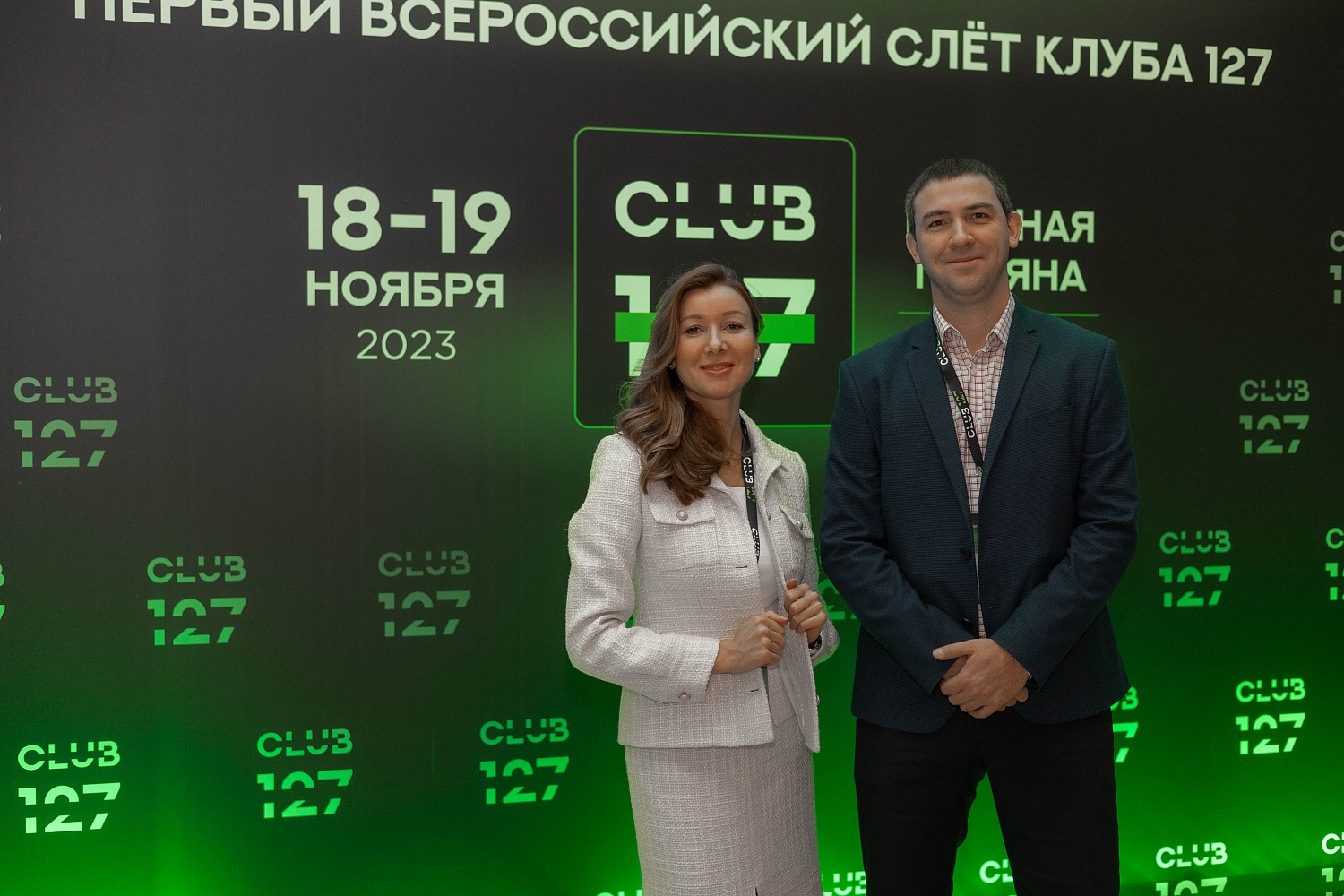 18-19 ноября 2023 г. Первый Масштабный СЛЁТ КЛУБА 127 | Красная Поляна