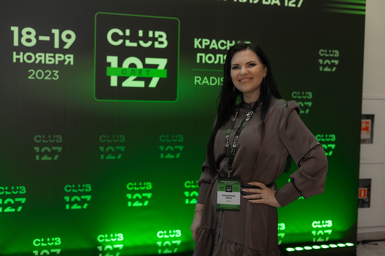 18-19 ноября 2023 г. Первый Масштабный СЛЁТ КЛУБА 127 | Красная Поляна