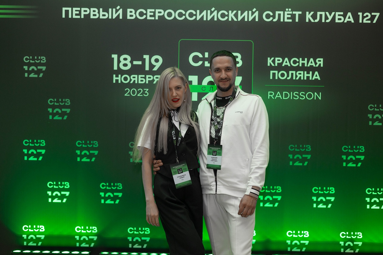 18-19 ноября 2023 г. Первый Масштабный СЛЁТ КЛУБА 127 | Красная Поляна