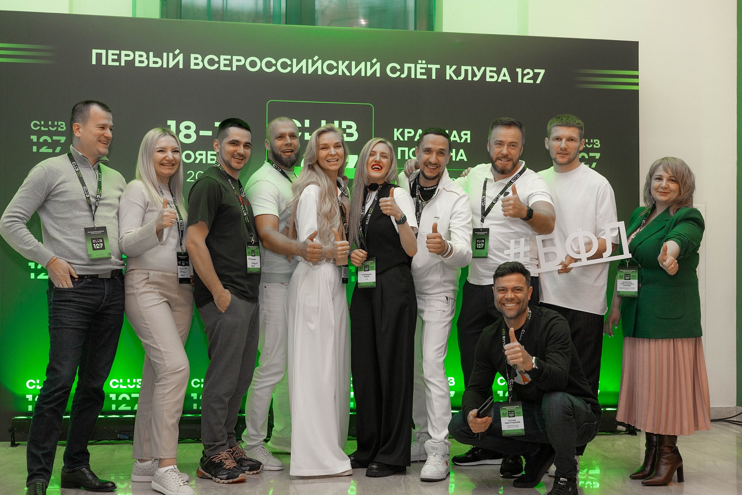 18-19 ноября 2023 г. Первый Масштабный СЛЁТ КЛУБА 127 | Красная Поляна