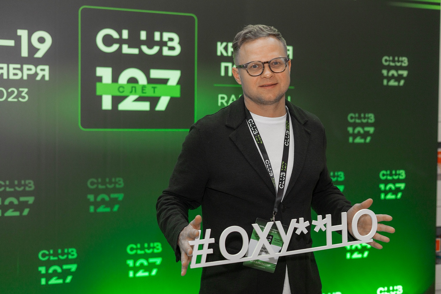 18-19 ноября 2023 г. Первый Масштабный СЛЁТ КЛУБА 127 | Красная Поляна