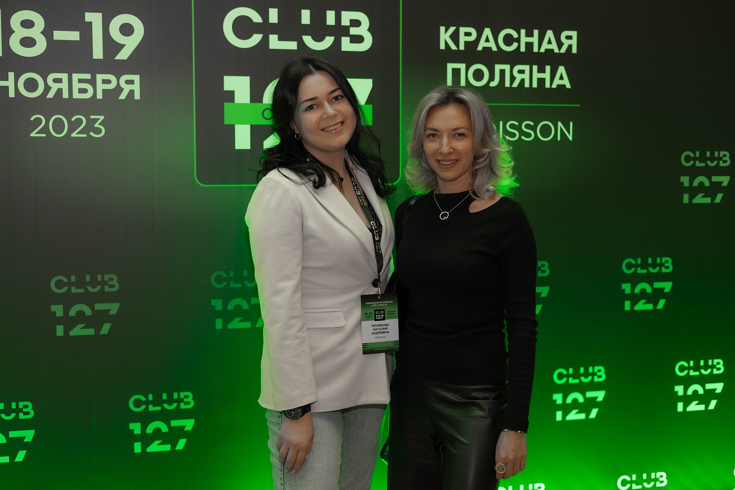 18-19 ноября 2023 г. Первый Масштабный СЛЁТ КЛУБА 127 | Красная Поляна