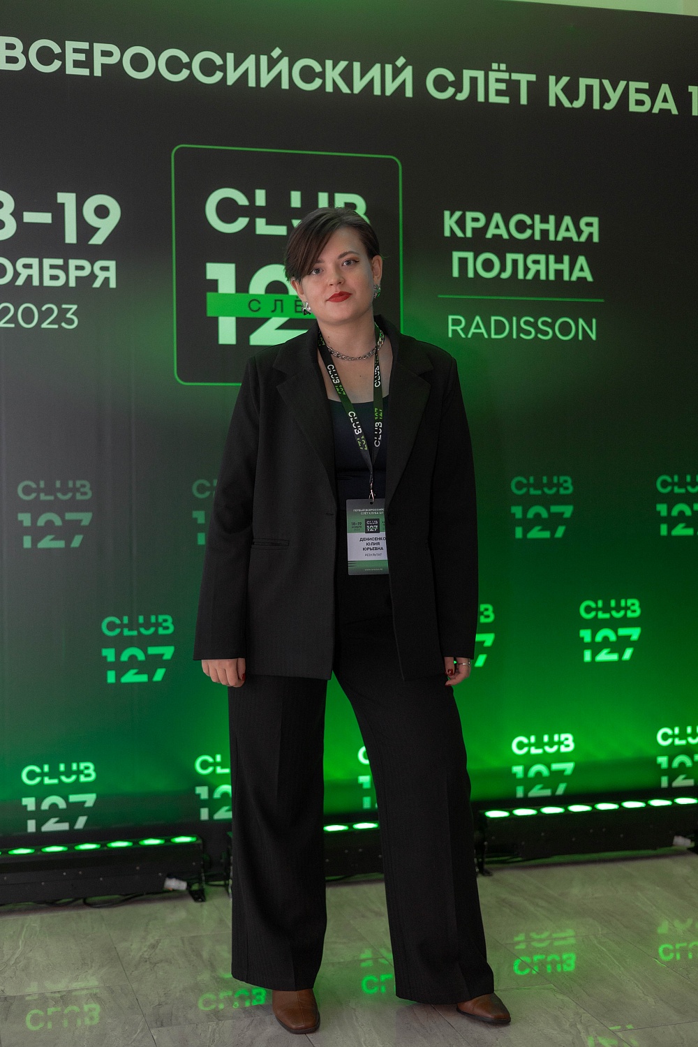 18-19 ноября 2023 г. Первый Масштабный СЛЁТ КЛУБА 127 | Красная Поляна