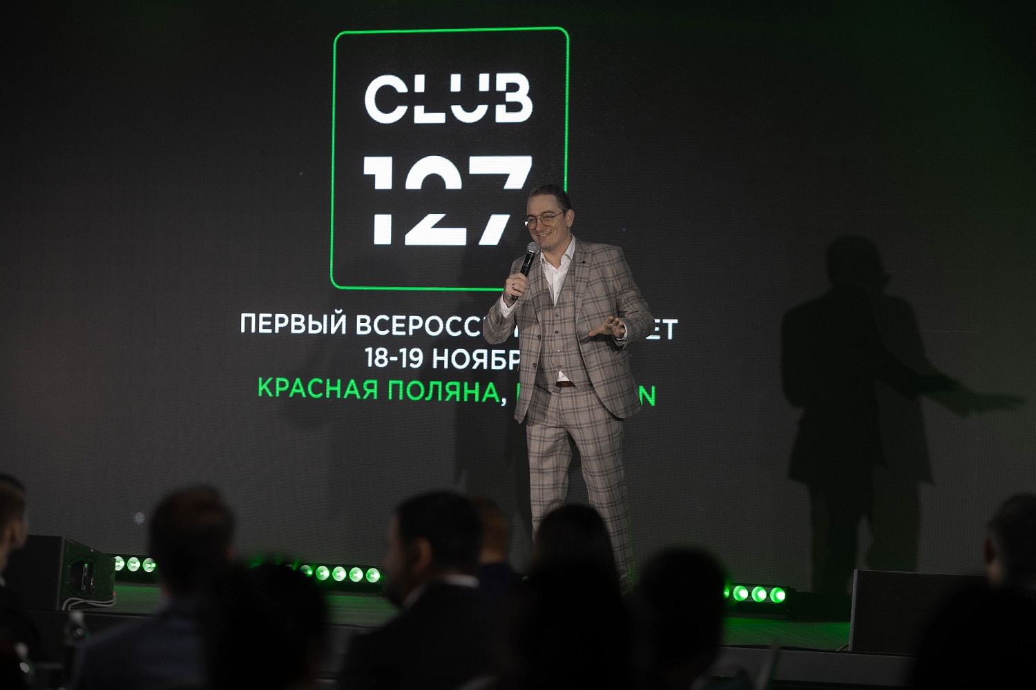 18-19 ноября 2023 г. Первый Масштабный СЛЁТ КЛУБА 127 | Красная Поляна
