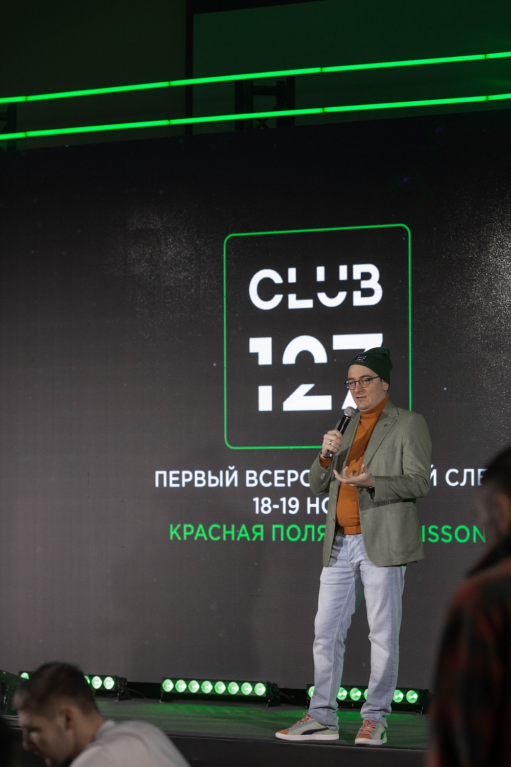 18-19 ноября 2023 г. Первый Масштабный СЛЁТ КЛУБА 127 | Красная Поляна