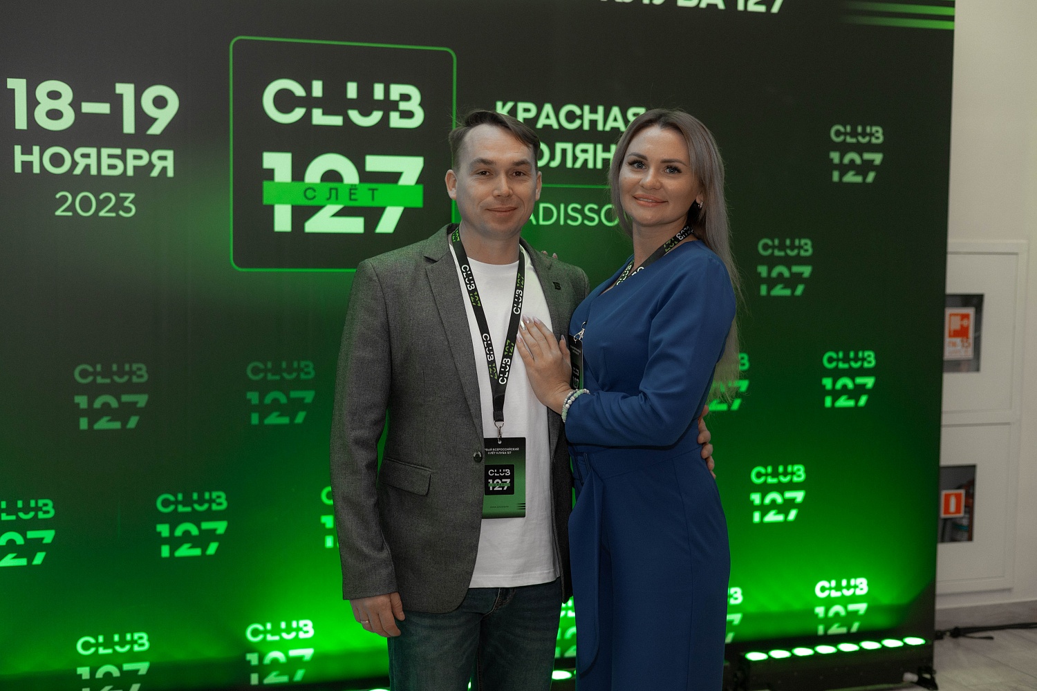 18-19 ноября 2023 г. Первый Масштабный СЛЁТ КЛУБА 127 | Красная Поляна
